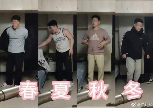 “四季哥”